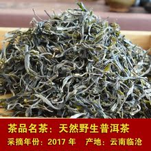 玉带河茶厂 高原荒山茶 2016普洱茶生茶散茶