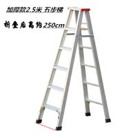 升级加固铝合金梯子家用可折叠便携梯人字形踏板梯加厚阁楼登高梯_250x250.jpg