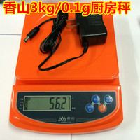 香山EI-02电子厨房秤克称3kg/0.1g烘焙称药材称面粉秤厨房小台秤_250x250.jpg