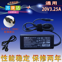 【苏康达】神舟 HASEE 笔记本电源适配器 充电器 20V 3.25A 送线_250x250.jpg