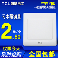 TCL开关 开关面板白板挡板插座 正品电源 暗盒盖板 空白安装面板_250x250.jpg
