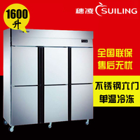 穗凌 Z1.6L6-C 冰柜商用 厨房柜 六门高身速冻雪柜冷柜 厨房冰箱_250x250.jpg