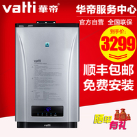 Vatti/华帝 JSQ20-i12023-12 12L 升热水器天然气冷凝恒温强排式_250x250.jpg