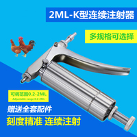 2MLK型全金属可调连续注射器厂家批发 鸡羊猪动物疫苗针筒 兽用器_250x250.jpg