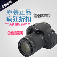 Canon/佳能 650D 单反数码相机 翻转触摸屏 700D 600D 550D 750D_250x250.jpg