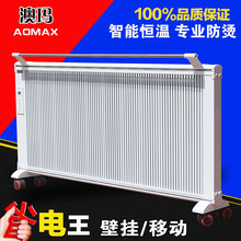 澳玛碳纤维电暖器家用节能办公立式碳晶墙暖取暖器壁挂式电暖气片