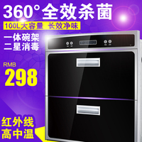消毒柜嵌入式镶嵌式家用紫外线高温消毒碗柜厨房不锈钢双门二星_250x250.jpg
