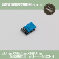 特惠 单总线数字温湿度传感器DHT11模块电子积木 arduino 单片机_250x250.jpg