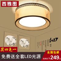新中式吸顶灯圆形 现代简约卧室灯 铁艺客厅餐厅书房LED中式灯具_250x250.jpg