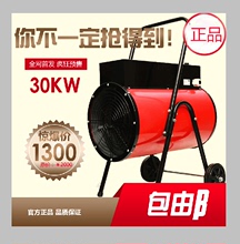 品牌电加热30kw工业取暖器工业暖风机18kw15kw