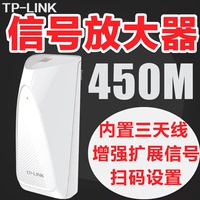 TPLINK中继器 WiFi信号放大器 450M路由扩展增强接收器TL-WA932RE_250x250.jpg