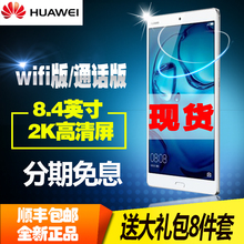 送皮套钢化膜Huawei/华为 BTV-W09 M3平板电脑 4G通话八核WIFI版