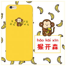 新款可爱卡通香蕉小猴子iphone6手机壳苹果6plus黄色硅胶磨砂软壳