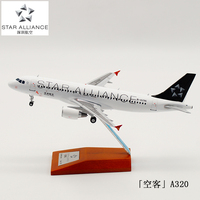 JC Wings 1:200 合金 飞机模型 深圳航空 A320 B-6296 星空联盟_250x250.jpg
