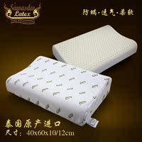 sawasdee泰国原装进口100%天然橡胶枕高低按摩颈椎保健枕正品直邮_250x250.jpg