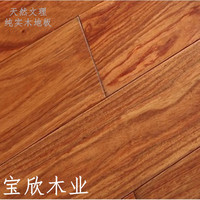 纯实木地板 亚花梨（1.01米长）厂家直销定做10天内发货_250x250.jpg