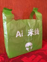 塑料袋定做印刷logo手提袋礼品袋背心袋购物袋加厚塑料袋订做包邮_250x250.jpg