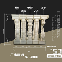 欧式水泥罗马柱现浇栏杆模具阳台护栏塑钢磨具混泥土围栏塑料模型_250x250.jpg