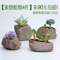 随机8个包邮素烧多肉花盆陶瓷个性创意紫砂复古粗陶植物花盆石头_250x250.jpg
