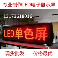 杭州制作LED电子显示屏 P2 P3 P4 P5 P6 P7 P8 P10_250x250.jpg