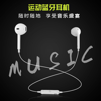 跑步无线运动蓝牙耳机4.1 5S苹果6耳塞式立体声双耳4.2声控通用型_250x250.jpg