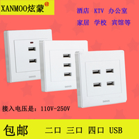 86型二位三位四位USB插座面板多插口USB插座手机充电家用墙壁插座_250x250.jpg
