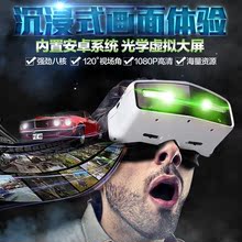 虚拟现实vr一体机魔镜 沉浸式投影机200寸虚拟屏高清双屏电影头盔