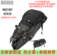 OGNS时尚高品质超大容量鞍座包OG-5048公路自行车中长途尾包NS101