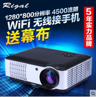 Rigal瑞格尔RD-806办公投影机3D高清手机投影仪家用无线WIFI微型_250x250.jpg
