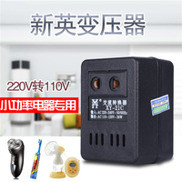 新英21C变压器220V转110V电压电源转换器日本美国电器转压插座_250x250.jpg