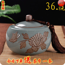 哥窑茶叶罐陶瓷 大号半斤装紫砂汝窑密封罐粗陶存储罐普洱绿茶罐