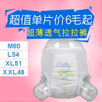 超薄拉拉裤儿童全芯体尿不湿包邮促销MLXLXXL大码加大码_250x250.jpg