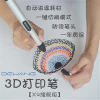 3D打印笔X4旗舰版 儿童益智玩具 涂鸦笔DIY画笔 3d立体打印笔_250x250.jpg