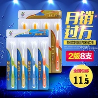 韩国16克金纳米双层软毛牙刷 成人牙刷2版8支家庭装包邮_250x250.jpg