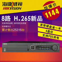海康威视DS-7908N-K4/8P硬盘录像机8路POE供电4K高清网络监控主机