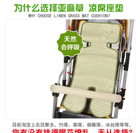 婴儿推车凉席垫 手推车童车凉席宝宝安全座椅儿童餐椅通用坐垫夏_250x250.jpg