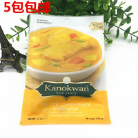 5包包邮 咖喱皇牌黄咖喱酱 泰国进口 Kanokwan咖喱 50g_250x250.jpg