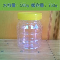 500ml圆形食品级PET材质蜂蜜瓶米酒瓶杂粮干货多用塑料密封罐_250x250.jpg