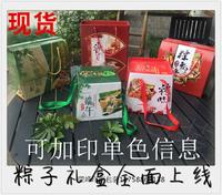 荣峰端午粽子礼盒 红色8个装粽子盒 现货粽子包装盒 高档粽子包装_250x250.jpg