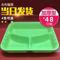 永利包邮一次性塑料快餐盒橙色 绿色三格环保餐盒打包外卖盒50套_250x250.jpg