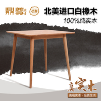 实木方桌白橡木纯实木餐桌正方形组装小方桌子简约现代家用原木桌_250x250.jpg