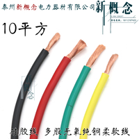 10平方柔软线 国标 高压护套线 纯铜多芯软电缆 10平方50A丁晴线_250x250.jpg