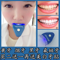 冷光牙齿美白仪速效去除黄牙烟渍氟斑牙四环素快速洗牙器洁牙神器_250x250.jpg