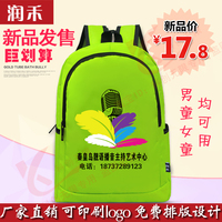 润禾幼儿园学生3-4-5岁书包印字logo订做培训补习班双肩包定做_250x250.jpg