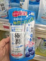 日本代购 肌研化妆水玻尿酸保湿 迪士尼/赠洁面限定 两款选 170ML_250x250.jpg