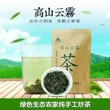 绿茶2016年新茶叶贵州高山云雾农家手工绿茶浓香耐泡散装250g包邮
