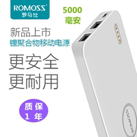 ROMOSS罗马仕PB05纤薄便携充电宝5000毫安聚合物手机通用移动电源_250x250.jpg