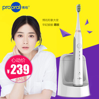 prooral/博皓电动牙刷 成人充电式家用自动软毛超声波带消毒盒_250x250.jpg