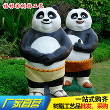 商场影院功夫熊猫大型卡通摆件户外景区儿童游乐园林大熊猫可定制