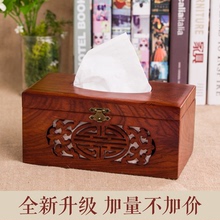 纸巾盒木客厅抽纸盒创意欧式红木纸巾盒定制中式古典加高纸巾筒